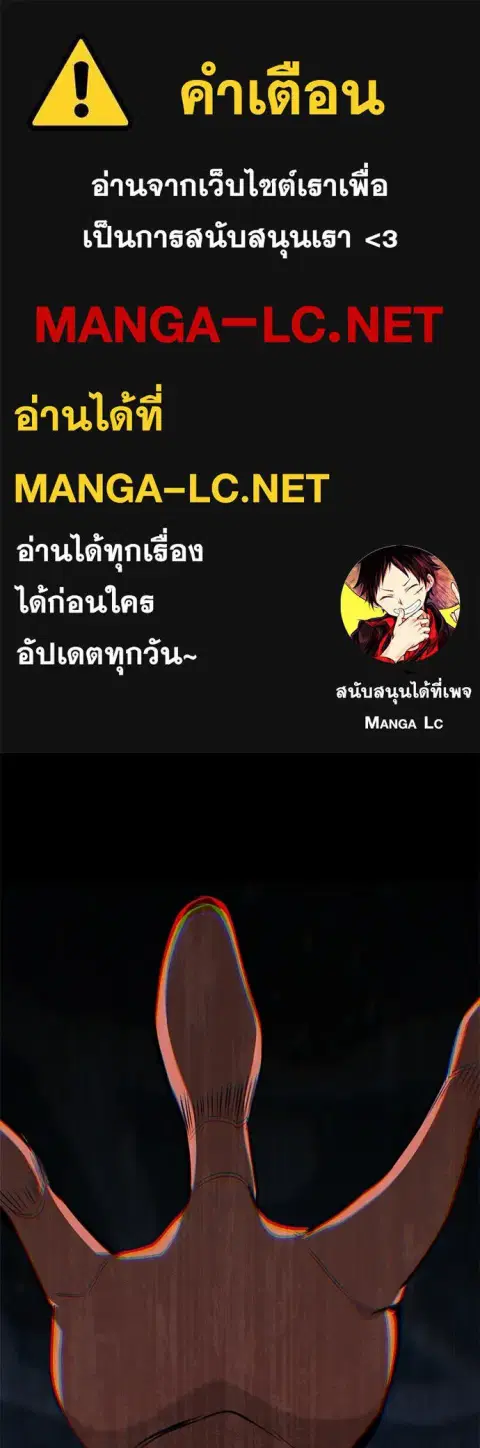 Level 999 Goblin ตอนที่ 10 หน้า 1