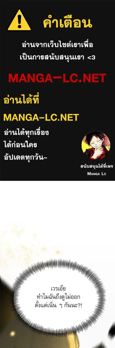 Level 999 Goblin ตอนที่ 11 หน้า 1