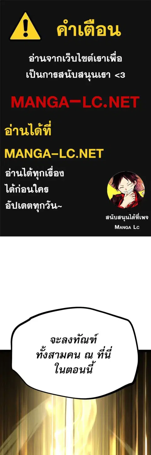 Level 999 Goblin ตอนที่ 12 หน้า 1