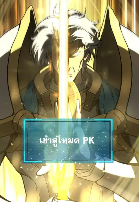 Level 999 Goblin ตอนที่ 12 หน้า 2