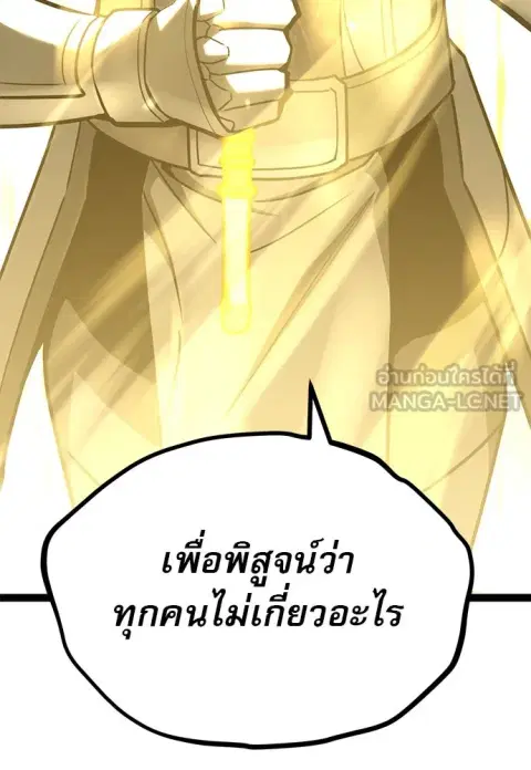 Level 999 Goblin ตอนที่ 12 หน้า 3