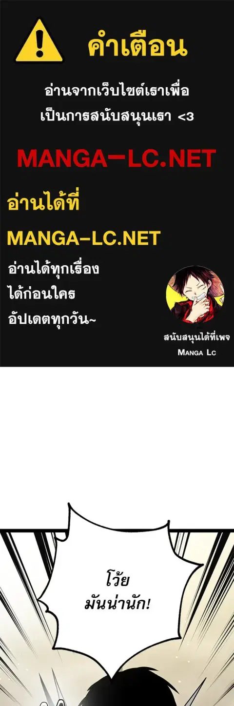 Level 999 Goblin ตอนที่ 13 หน้า 1