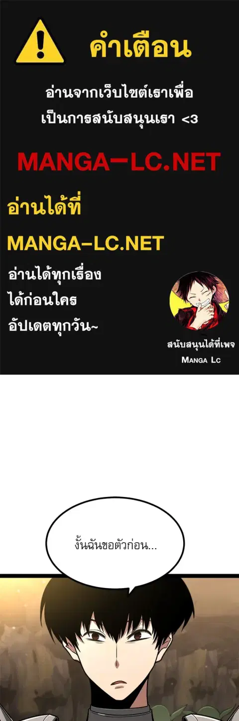 Level 999 Goblin ตอนที่ 14 หน้า 1