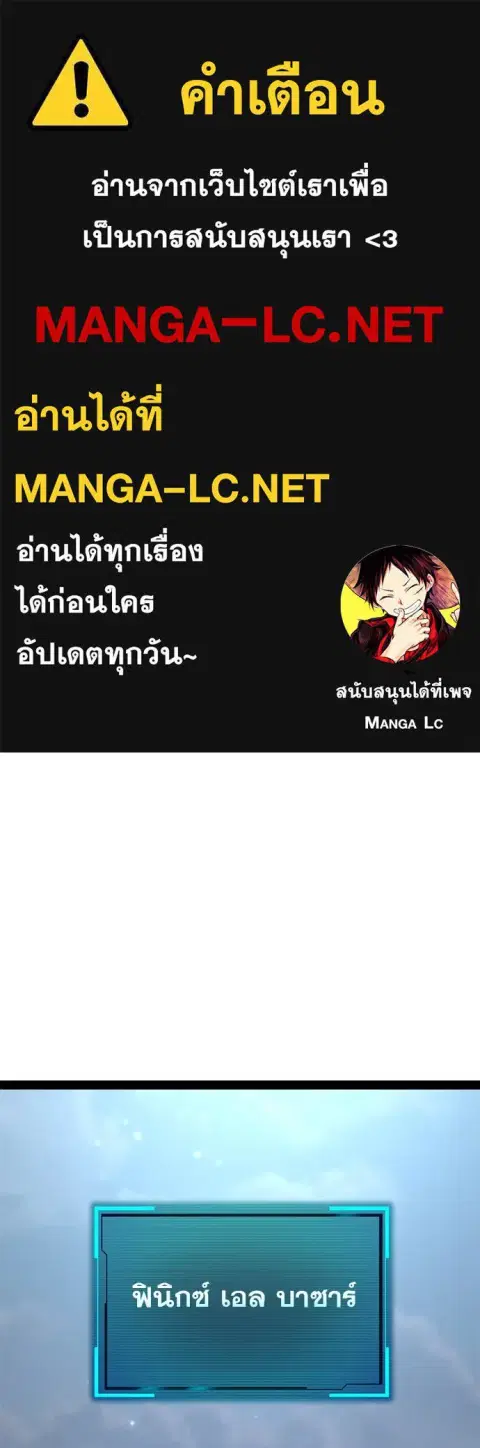 Level 999 Goblin ตอนที่ 15 หน้า 1
