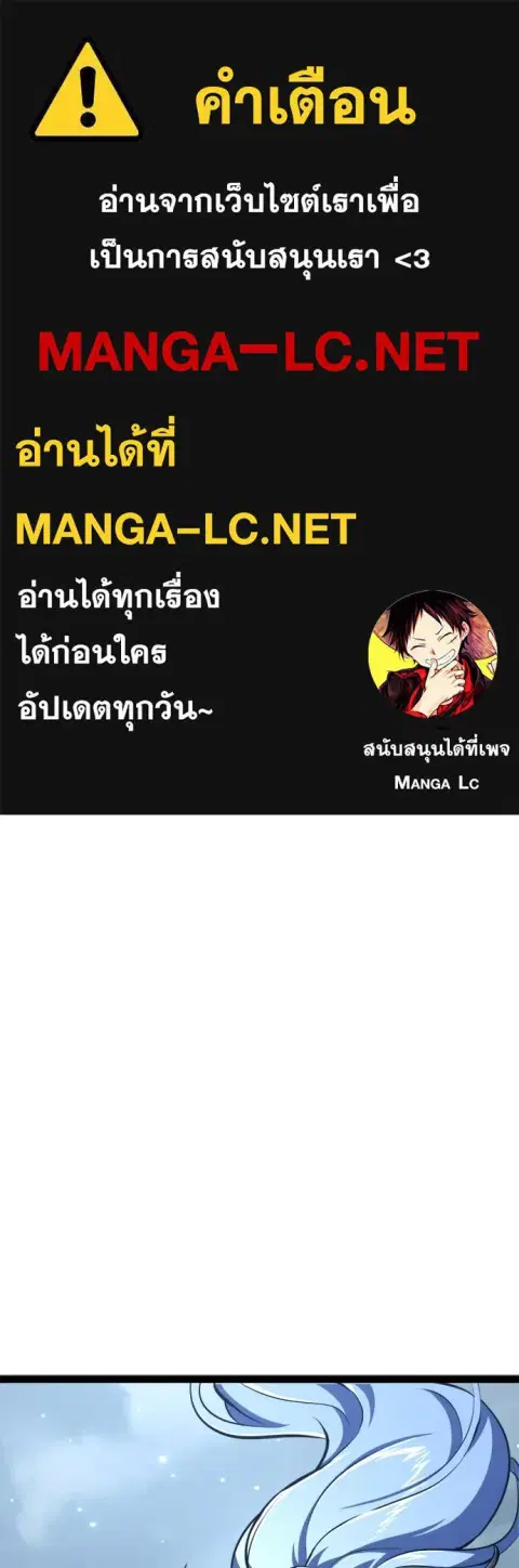 Level 999 Goblin ตอนที่ 17 หน้า 1