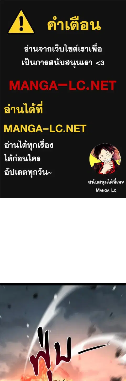 Level 999 Goblin ตอนที่ 19 หน้า 1