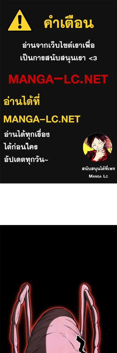 Level 999 Goblin ตอนที่ 2 หน้า 1