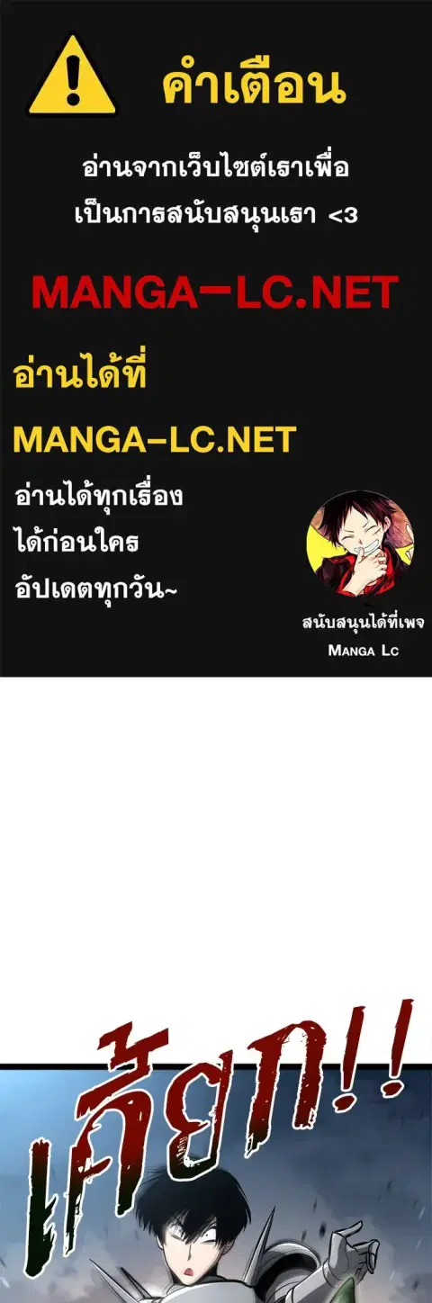 Level 999 Goblin ตอนที่ 20 หน้า 1
