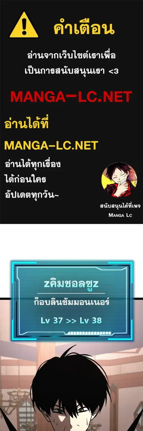 Level 999 Goblin ตอนที่ 21 หน้า 1