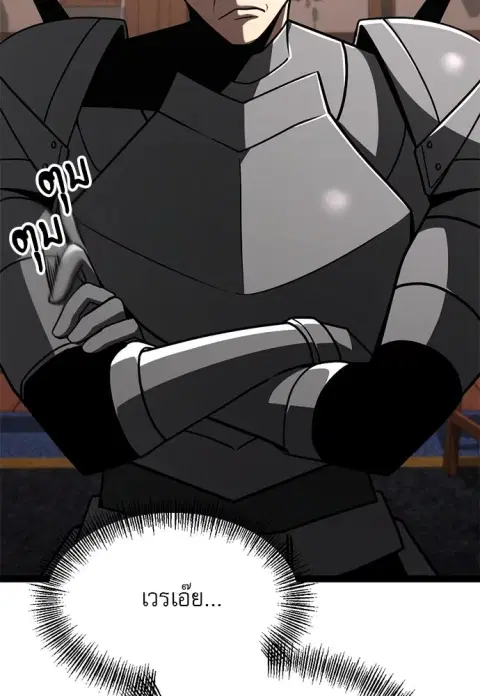 Level 999 Goblin ตอนที่ 21 หน้า 2