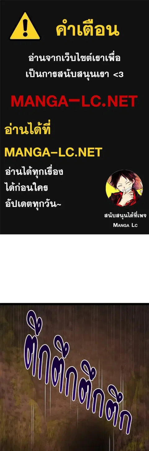 Level 999 Goblin ตอนที่ 22 หน้า 1