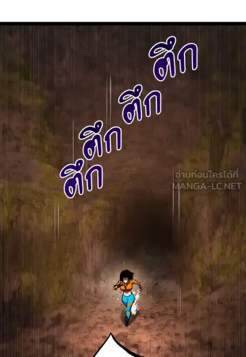 Level 999 Goblin ตอนที่ 22 หน้า 3