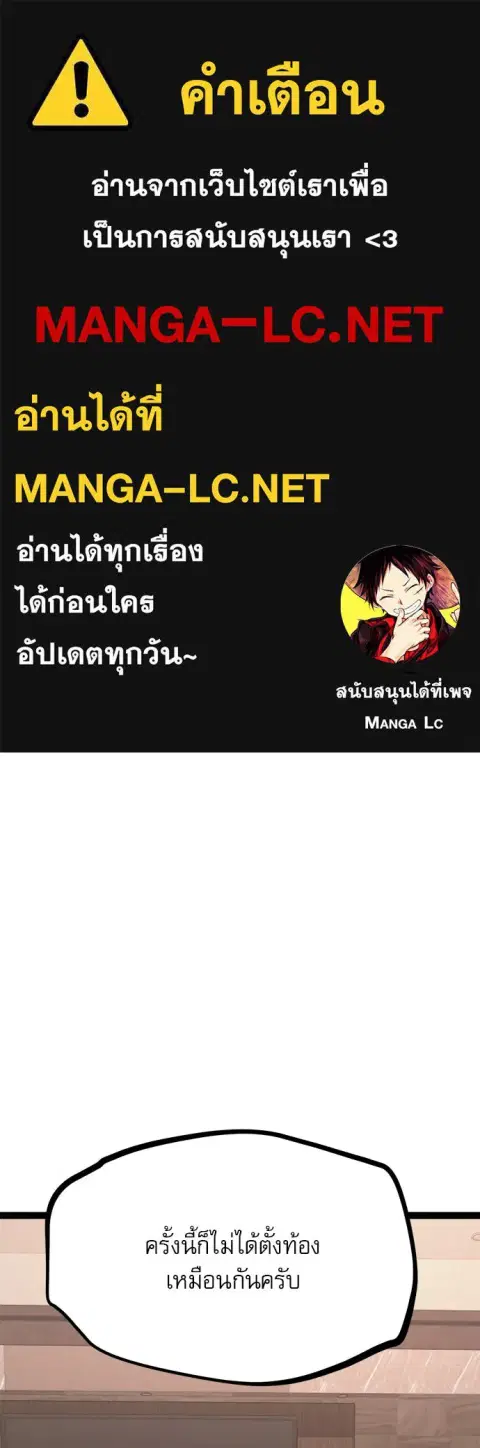Level 999 Goblin ตอนที่ 23 หน้า 1