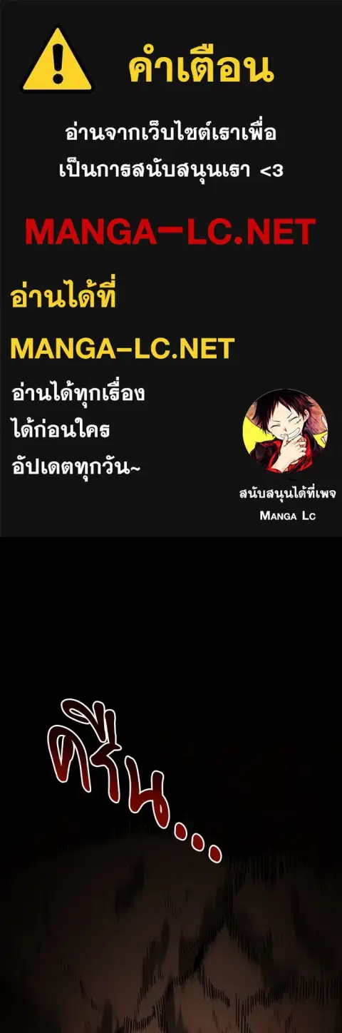 Level 999 Goblin ตอนที่ 24 หน้า 1