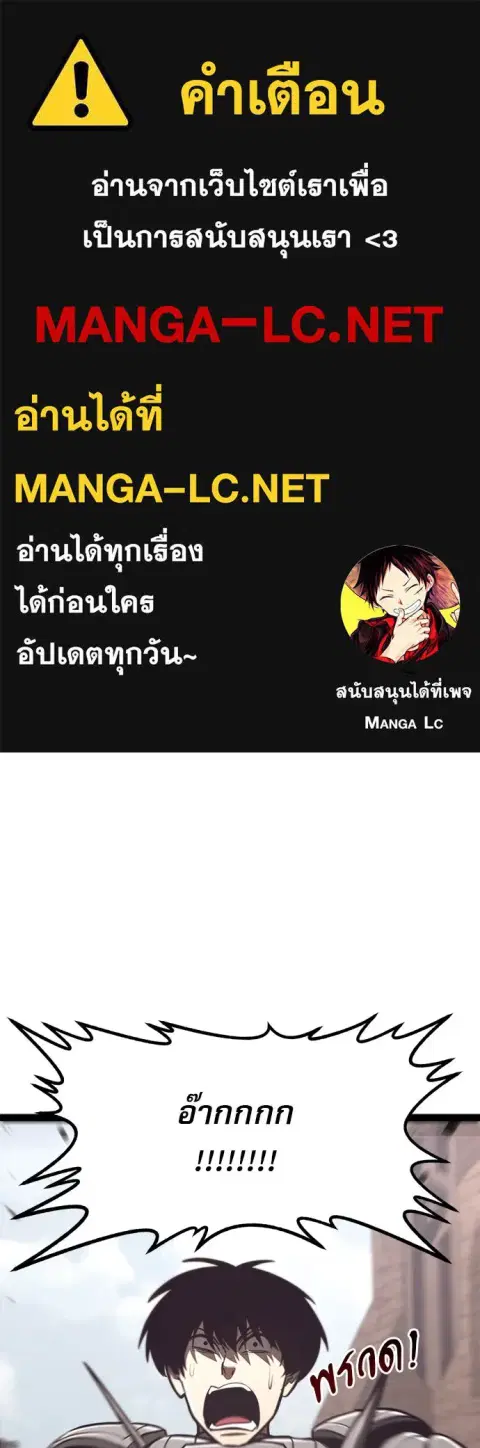 Level 999 Goblin ตอนที่ 25 หน้า 1