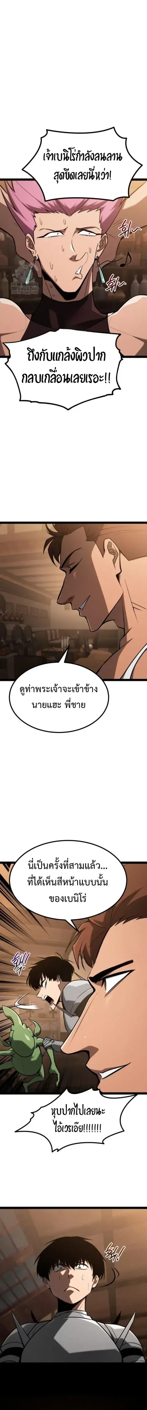 Level 999 Goblin ตอนที่ 27 หน้า 2