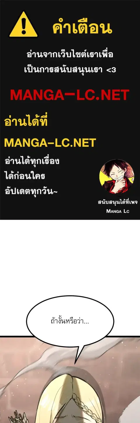 Level 999 Goblin ตอนที่ 3 หน้า 1