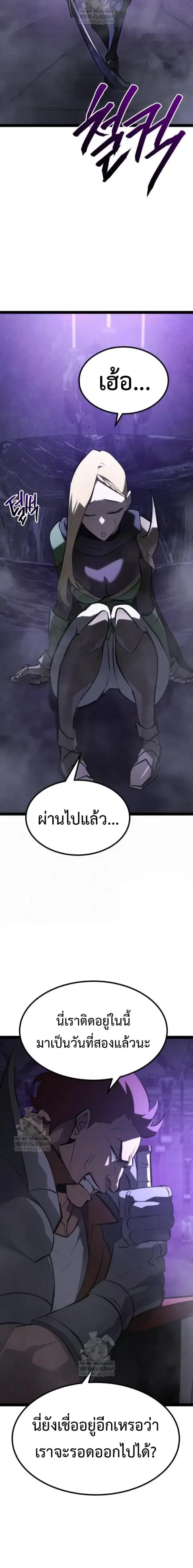 Level 999 Goblin ตอนที่ 30 หน้า 2