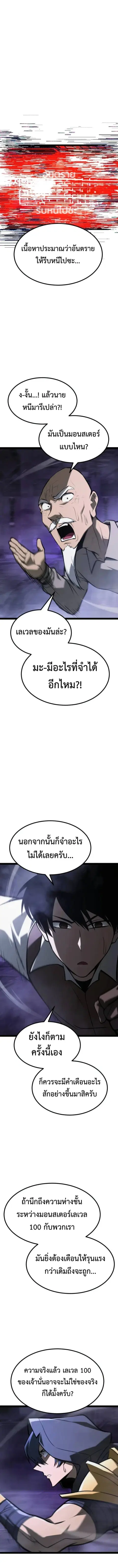Level 999 Goblin ตอนที่ 33 หน้า 2