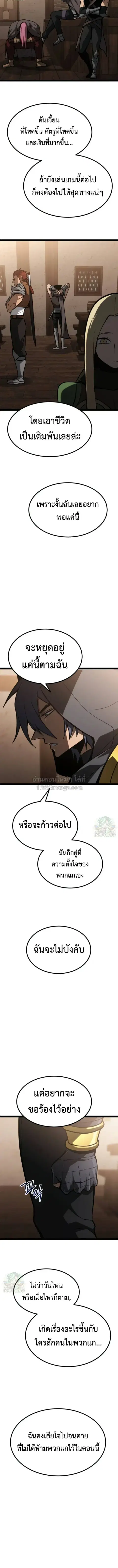 Level 999 Goblin ตอนที่ 35 หน้า 3