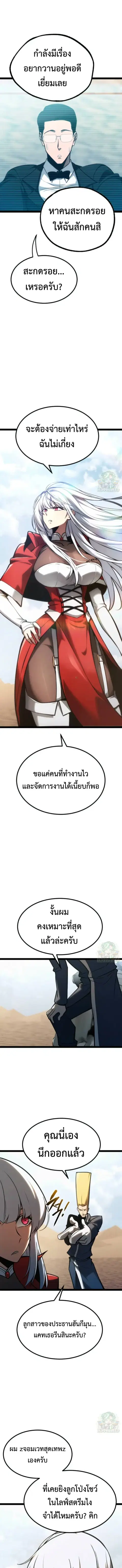 Level 999 Goblin ตอนที่ 36 หน้า 1