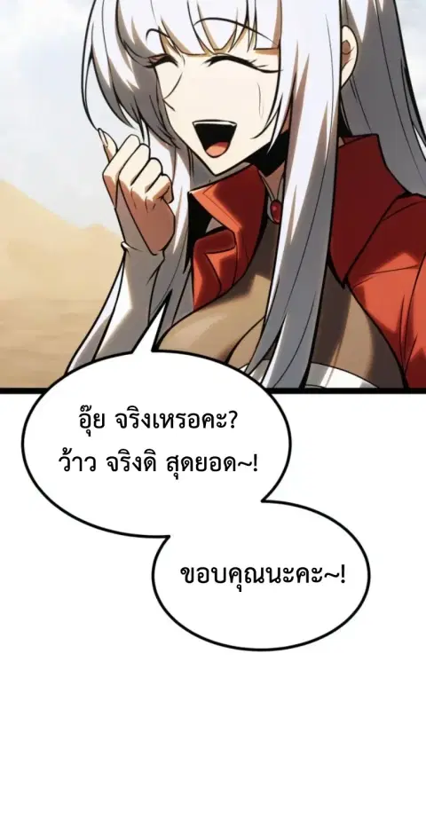 Level 999 Goblin ตอนที่ 36 หน้า 2