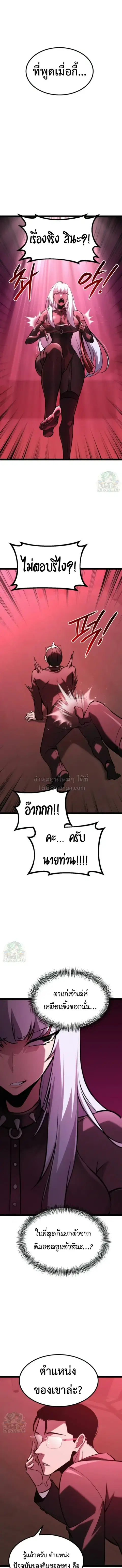 Level 999 Goblin ตอนที่ 37 หน้า 1