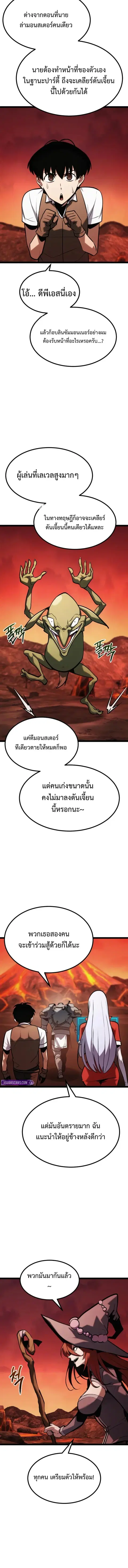 Level 999 Goblin ตอนที่ 41 หน้า 3