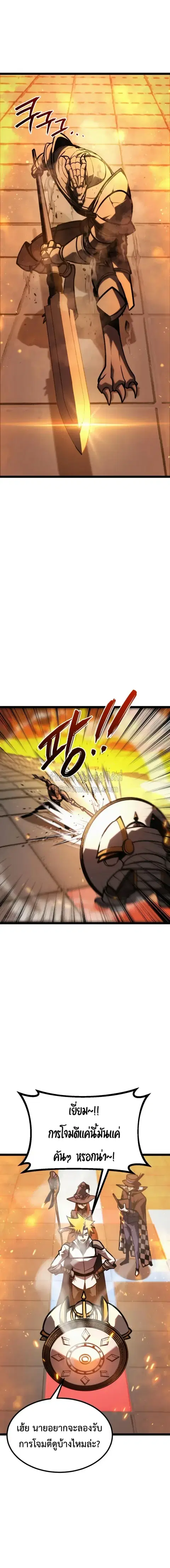 Level 999 Goblin ตอนที่ 42 หน้า 1
