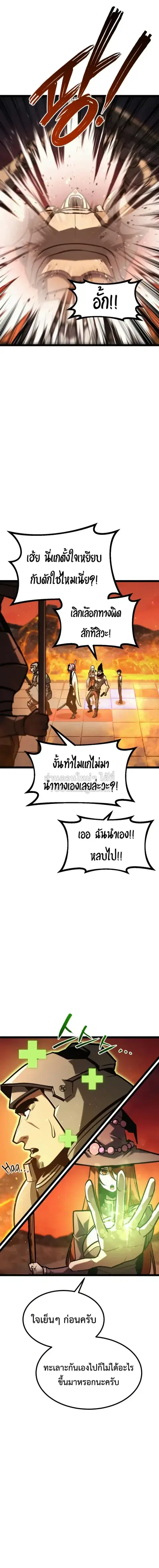 Level 999 Goblin ตอนที่ 42 หน้า 2