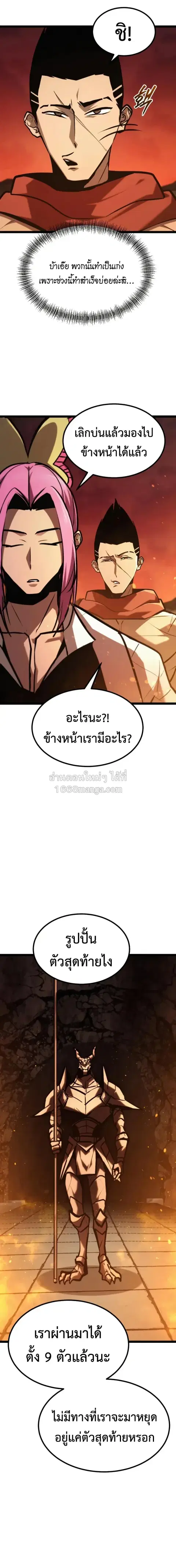 Level 999 Goblin ตอนที่ 42 หน้า 3