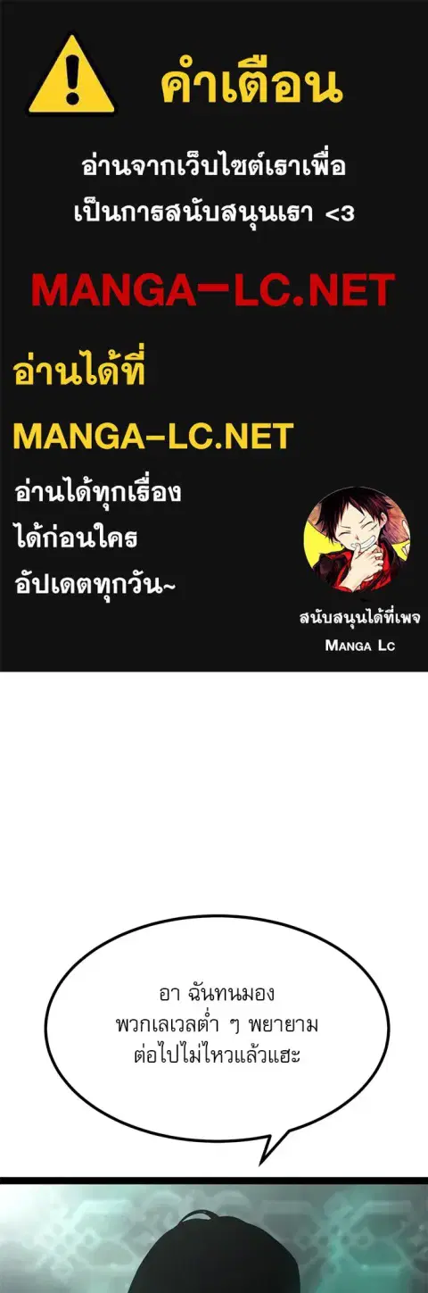 Level 999 Goblin ตอนที่ 5 หน้า 1