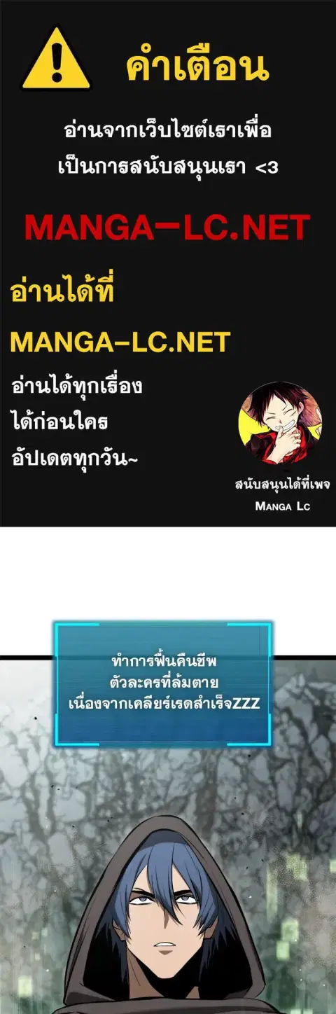 Level 999 Goblin ตอนที่ 6 หน้า 1