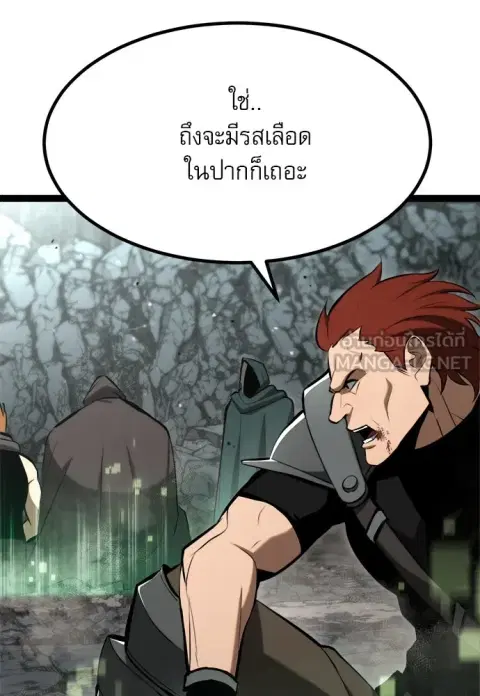 Level 999 Goblin ตอนที่ 6 หน้า 3