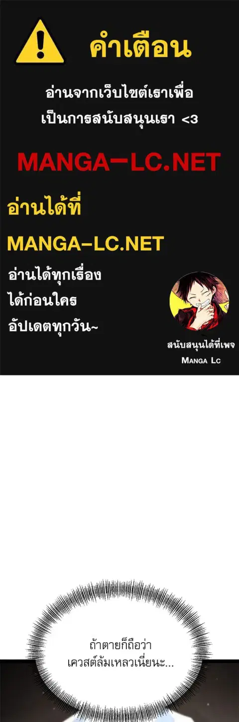 Level 999 Goblin ตอนที่ 7 หน้า 1