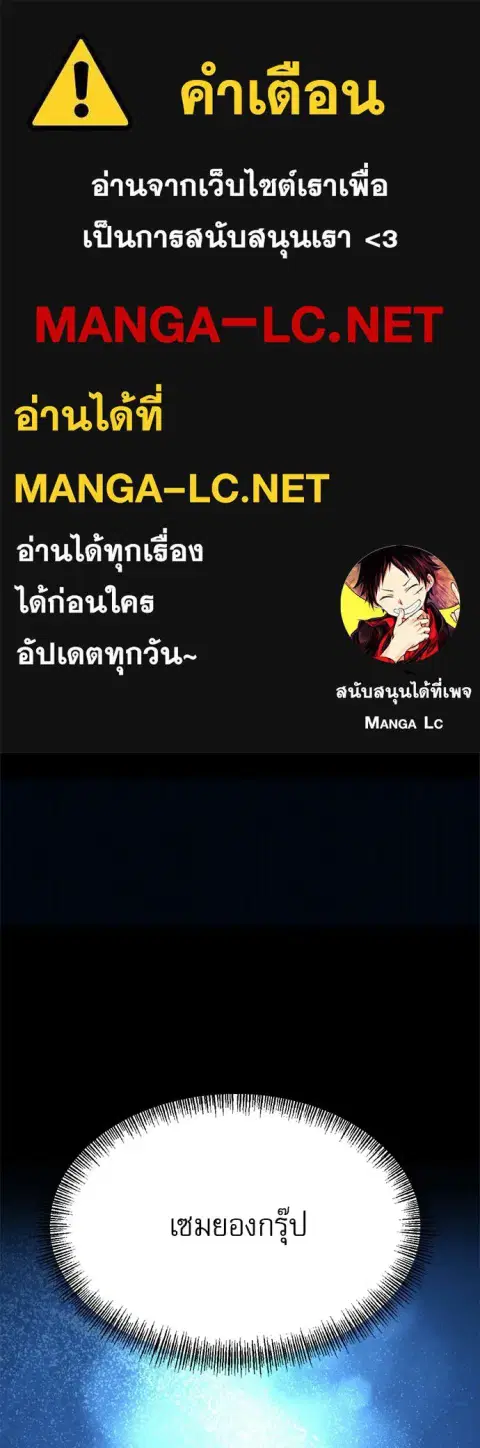 Level 999 Goblin ตอนที่ 8 หน้า 1