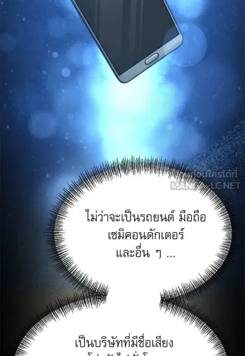 Level 999 Goblin ตอนที่ 8 หน้า 3