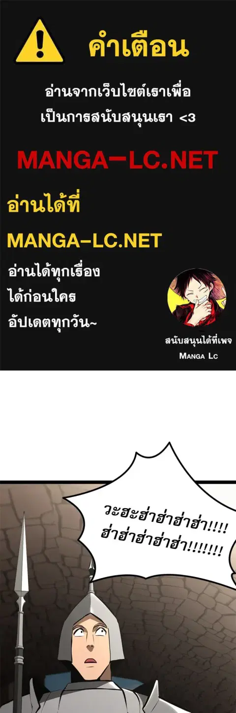 Level 999 Goblin ตอนที่ 9 หน้า 1