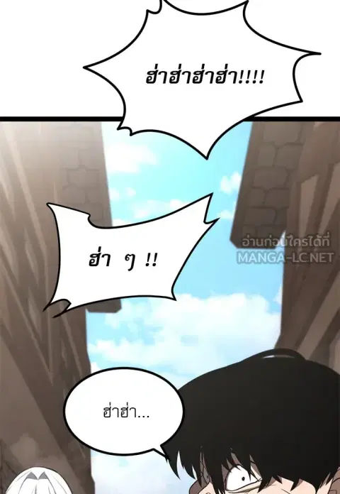Level 999 Goblin ตอนที่ 9 หน้า 3