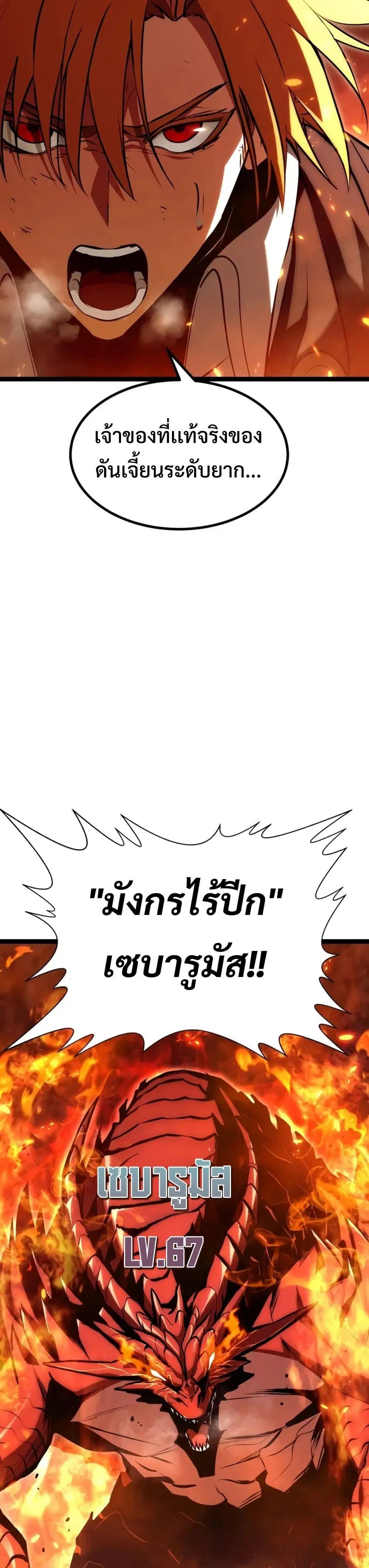 Level 999 Goblin ตอนที่ 1 หน้า 2