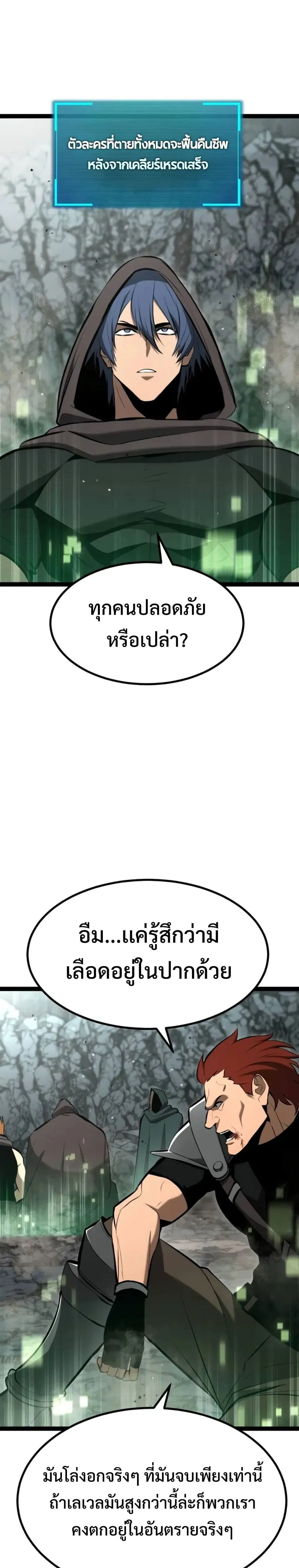 Level 999 Goblin ตอนที่ 6 หน้า 2