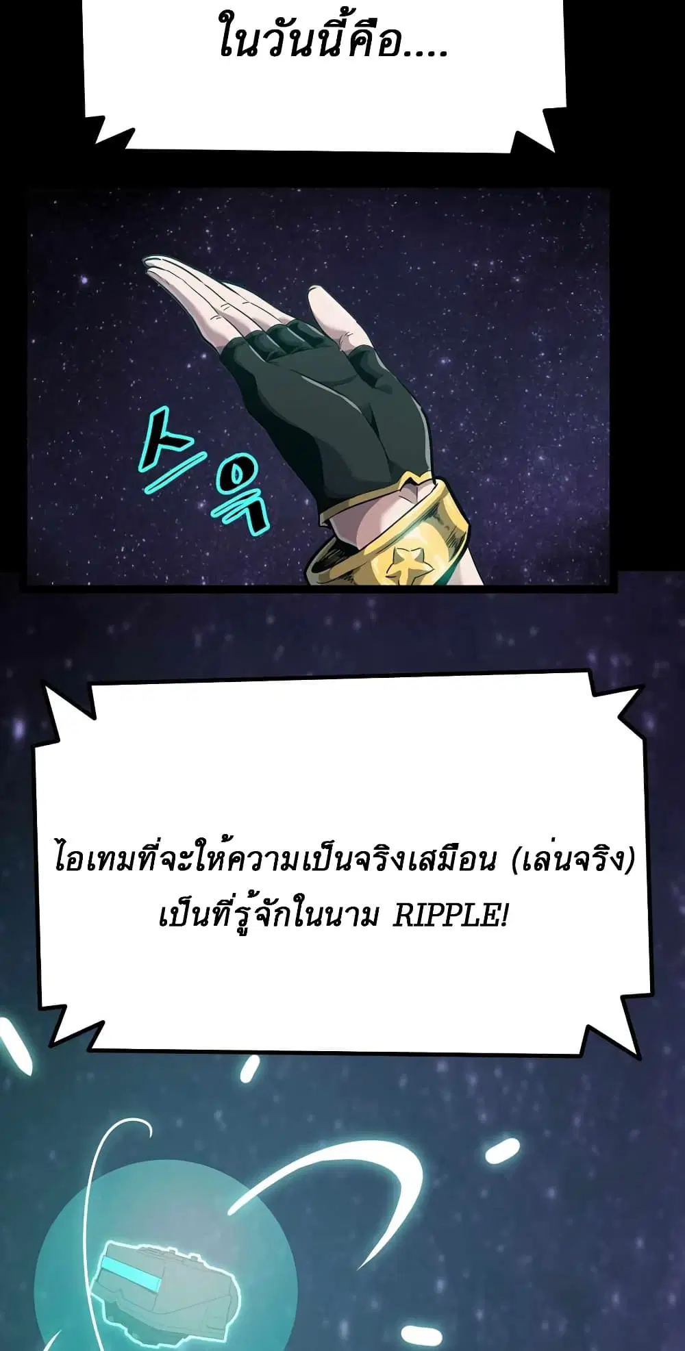 Level Berserker ตอนที่ 1 หน้า 3
