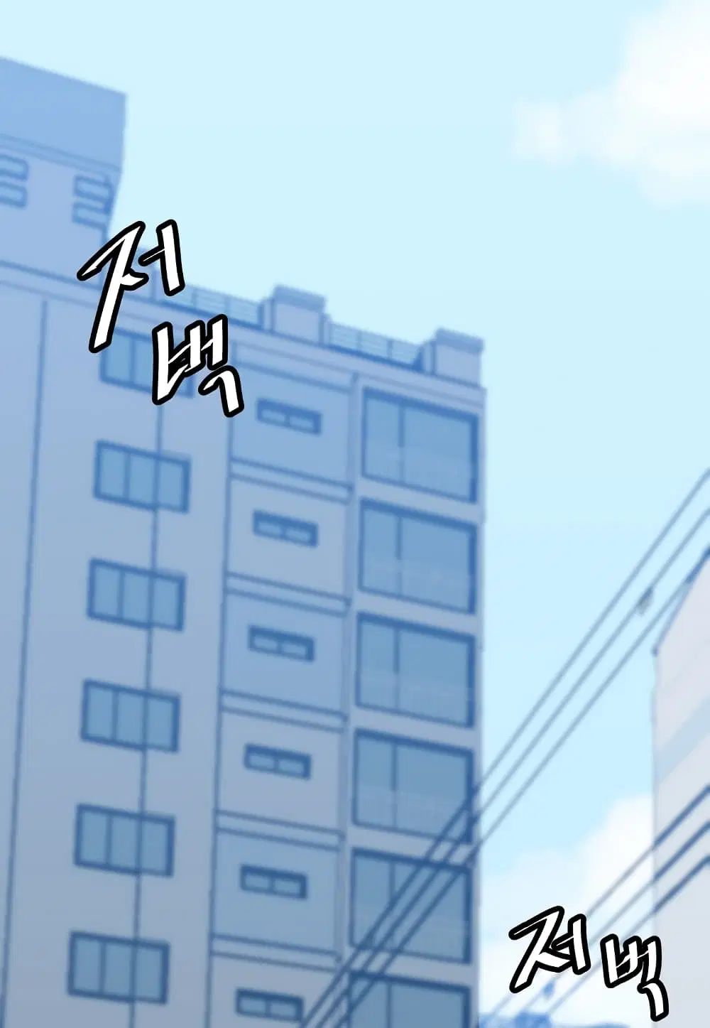 Level Berserker ตอนที่ 11 หน้า 2
