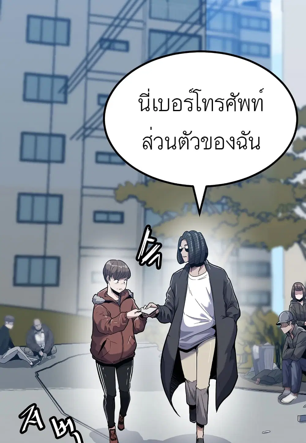 Level Berserker ตอนที่ 11 หน้า 3