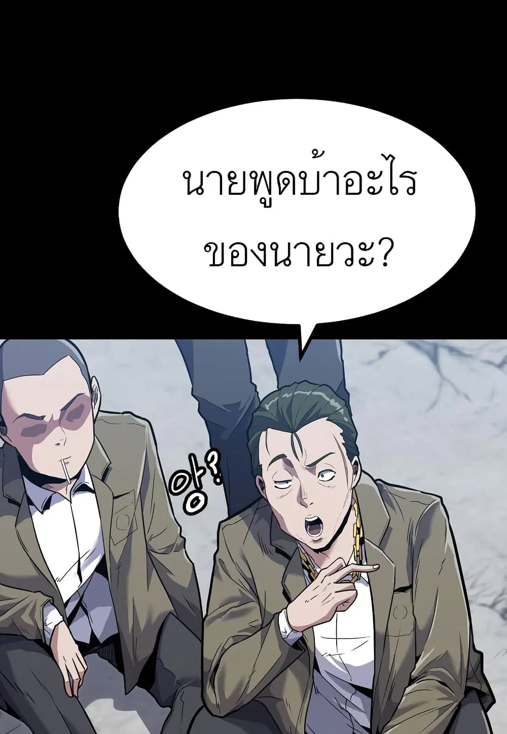 Level Berserker ตอนที่ 12 หน้า 2