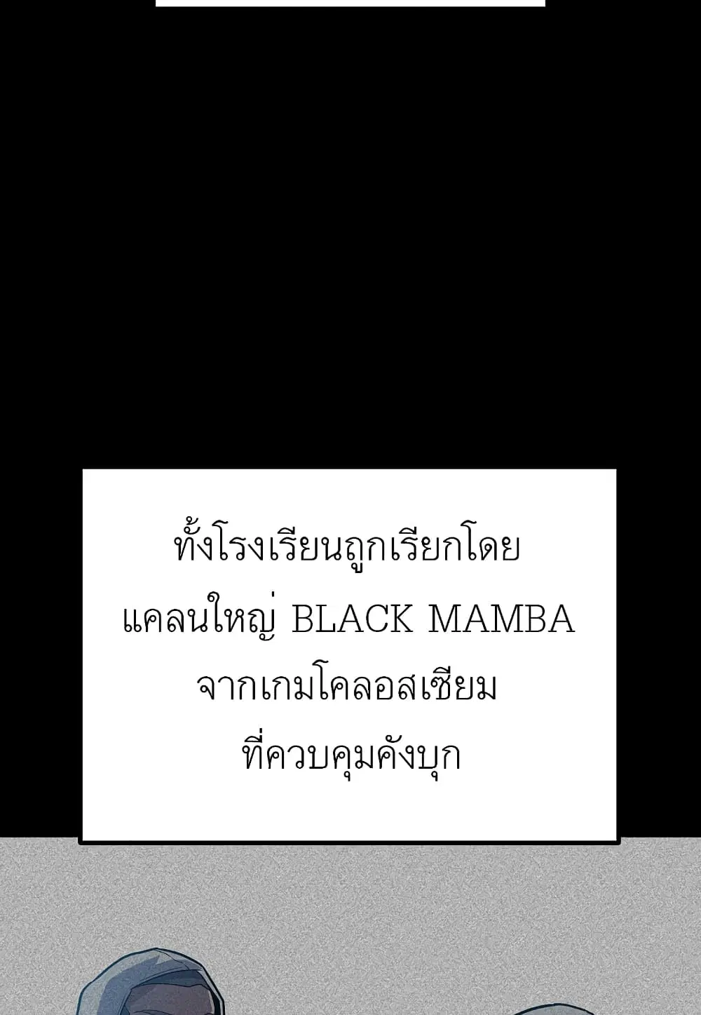 Level Berserker ตอนที่ 16 หน้า 2