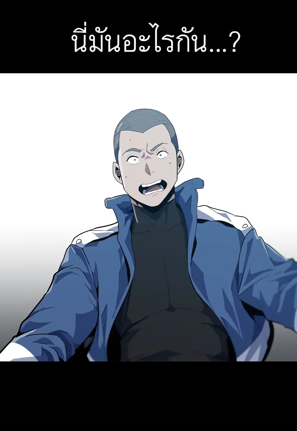 Level Berserker ตอนที่ 19 หน้า 1