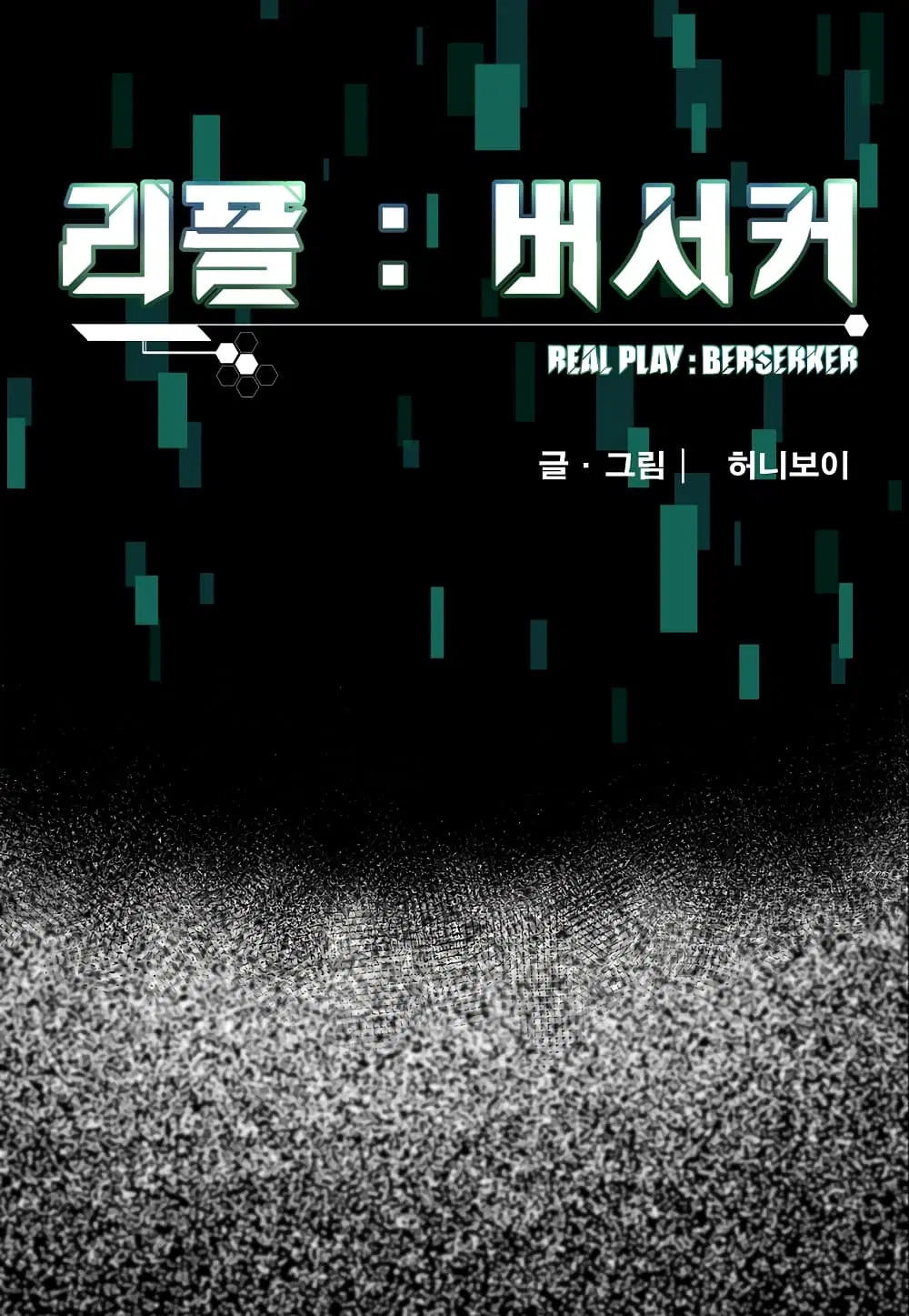 Level Berserker ตอนที่ 20 หน้า 2