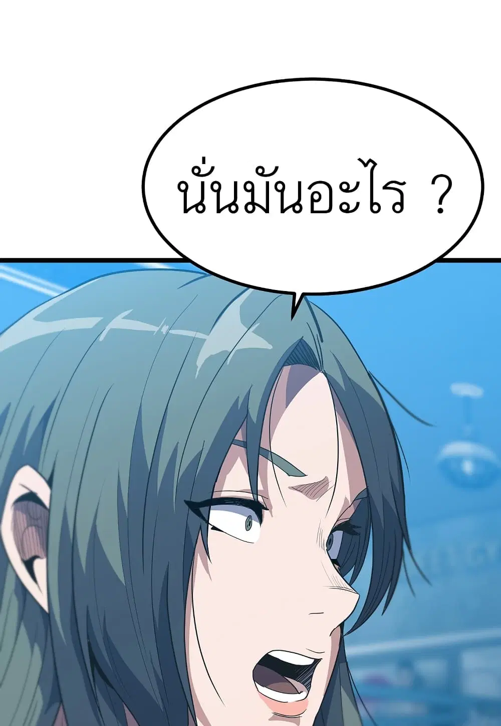Level Berserker ตอนที่ 21 หน้า 1