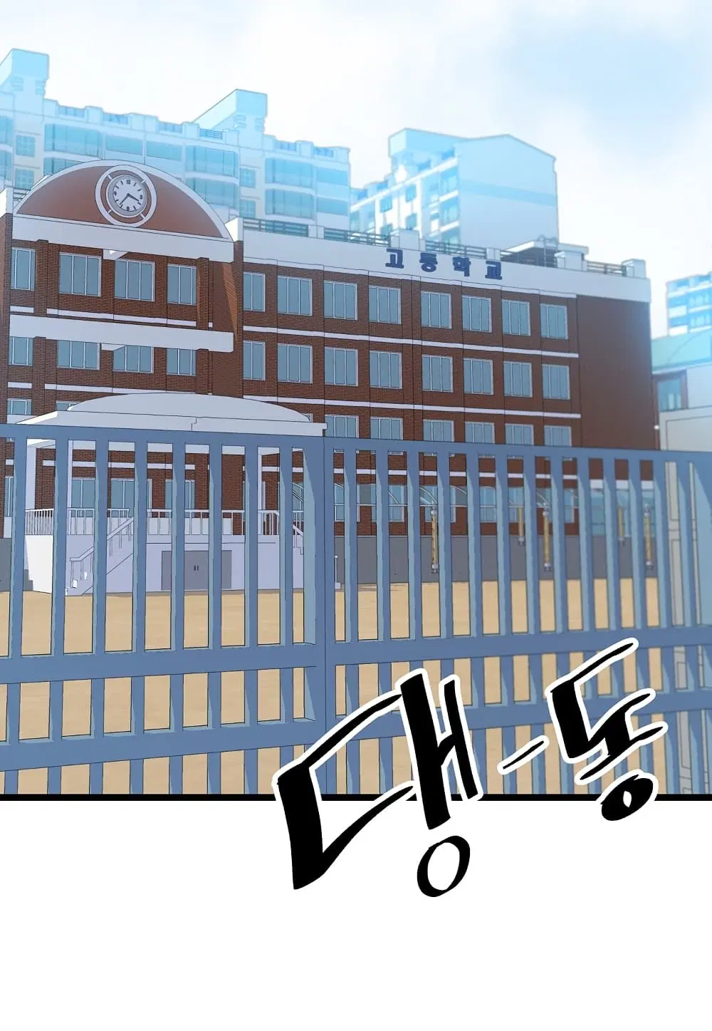 Level Berserker ตอนที่ 23 หน้า 2